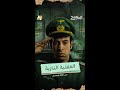 الدحيح العقلية النازية