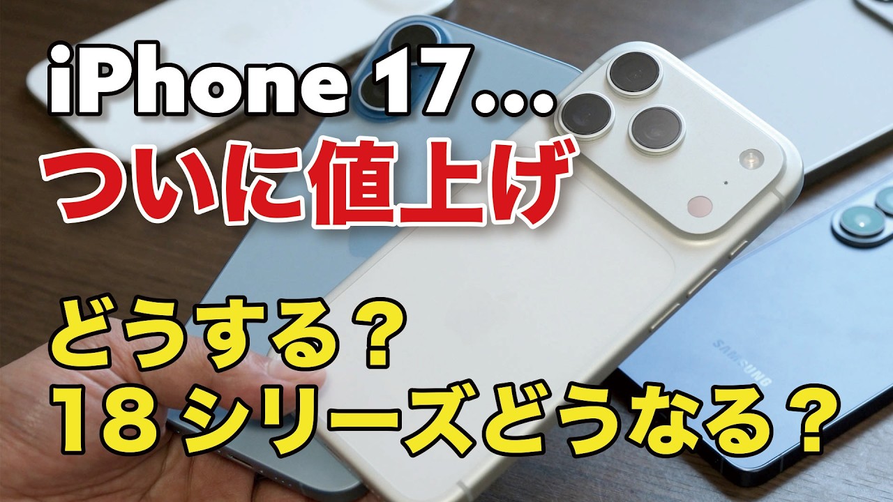 iPhone prices have finally gone up! What now? What about the
