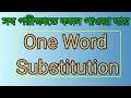one word substitution for bank exam