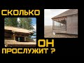 Камыш. Сколько он вам прослужит? Рогоз, тростник, 100% ЭКО!