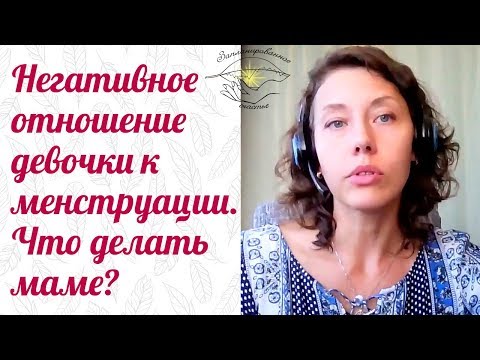 Вопрос: Как отпраздновать первые месячные у вашей дочери?