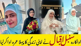 Pakistani Actress Sunbal Iqbal Perform First Umarh //Sumbul Iqbal Share Videos