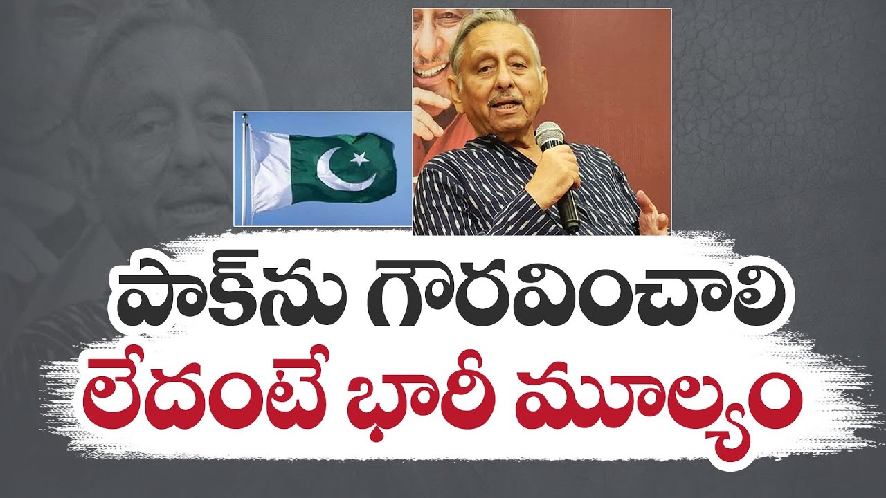 Pakistan Mani R Respect Pak Or They'll Drop Atom Bomb | Congress's Mani Shankar Aiyar ...