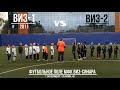 ВИЗ-1(2011) vs ВИЗ-2(2011)