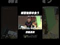 【体育館に電子ジャー🍚】練習終了後 即米食う #清風高校 #名門のオキテ #shorts