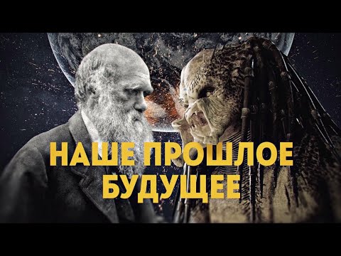 Александр Белов, Д. Перетолчин – Инволюция, как древние люди деградировали до рыб [2021-04-03]