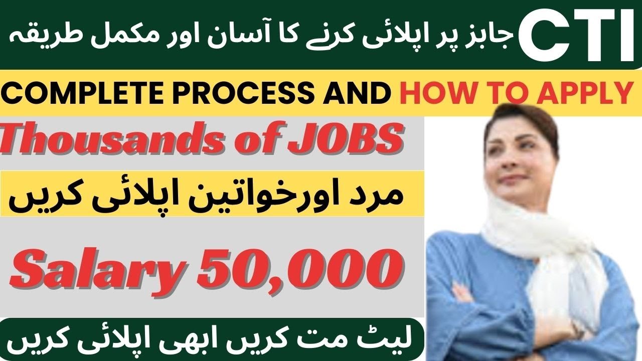 CTI Jobs in Punjab Online Apply 2025 || CTI Jobs in Punjab 2025, Latest Jobs in Pakistan 2025