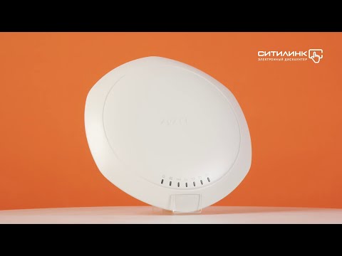 Обзор точки доступа ZYXEL NebulaFlex NWA1123-AC PRO | Ситилинк