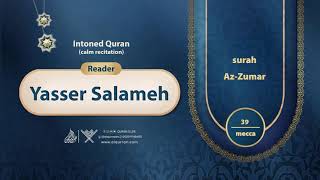 surah Az-Zumar {{39}} Reader Yasser Salameh