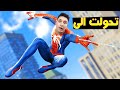 تحولت الى اسبيدر مان لمدة 24 ساعة حياة الملوك