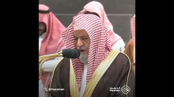 إِنَّ المُتَّقينَ في جَنّاتٍ وَعُيونٍ  | تلاوة الشيخ #صالح_بن_حميد