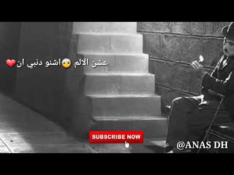 جوكر اغنية الحنان ستوري واتساب
