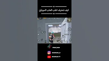نصائح اسطورية لاحتراف العاب الموبايل 