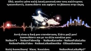 Video thumbnail of "Άδεια μου καρδιά - Μελάς Ζαφίρης"