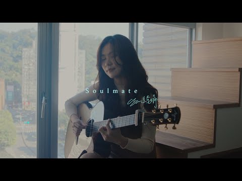 許綺娟Chi Chuan Hsu｜ 靈魂伴侶 Soulmate【Official Music Video】