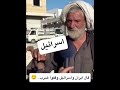 انتهاء الحرب بين ايران واسرائيل بوساطة امريكية قطرية 