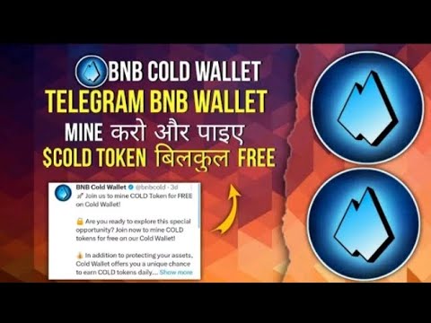 BNB COLD WALLET MINING | FARMING | TELEGRAM BNBCOLD MINING