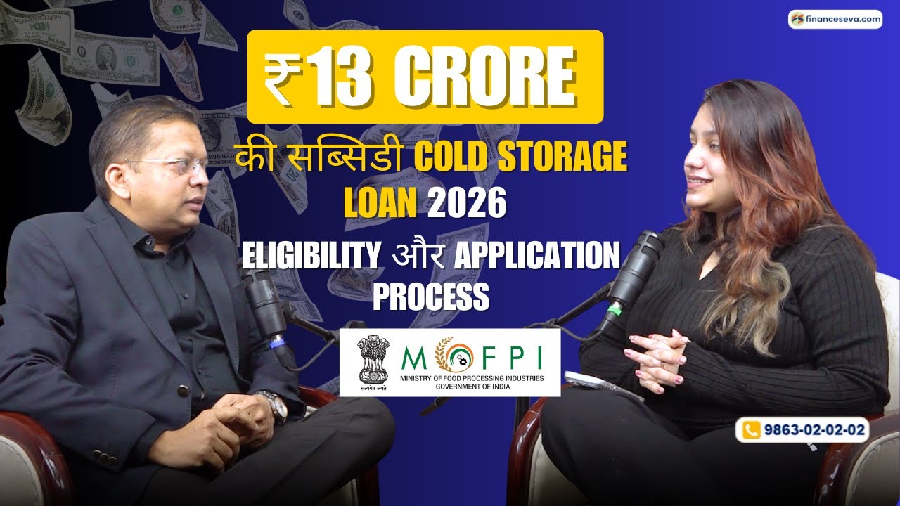 Cold Chain Subsidy Loan Scheme Explained | Government Subsidy, Eligibility & Loan Process 