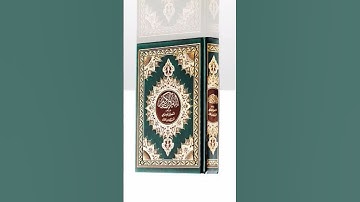 سورة الشرح: القارئ علي الحذيفي