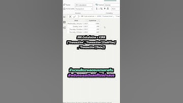 รวม 5 สูตร DAX สำหรับคำนวณตัวเลขใน Power BI 🟡 จะมีอะไรบ้างมาดูกัน #DAX #PowerBI #TechNinja