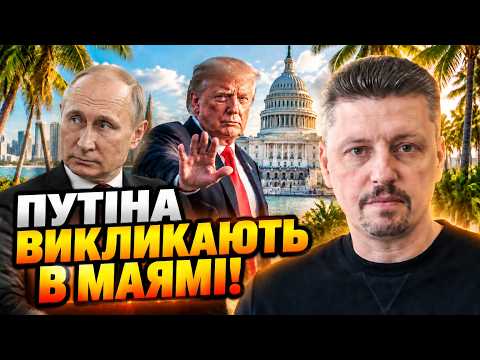 🔥 Scandal erupts in the US over Putin's G20 invitation! Senators issue demand to Trump