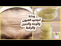 فى 3 أيام ستختفي كل التجاعيد حول العين والخطوط حول الفم و تجاعيد الجبهة النتيجة مبهرة