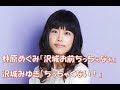 【声優】林原めぐみ「沢城お前ちっちぇなぁ」沢城みゆき「ちっちゃくない!」←沢城みゆきを小物扱いwww