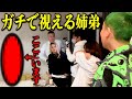 【職場体験】ガチで視える霊媒師のアシスタント1日体験‼︎悪霊に悩んでる人は絶対に見てください