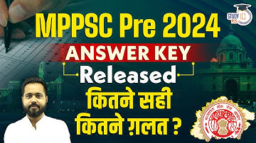 MPPSC PRE 2024 | ANSWER KEY RELEASED | MP PCS 2024 Prelims Answer Key | Know Your Score | Suneel sir