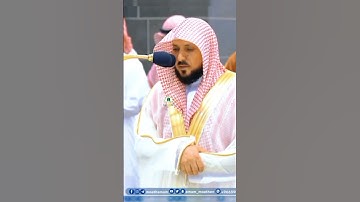تلاوة خاشعة للشيخ د.ماهر المعيقلي سورة الزلزال