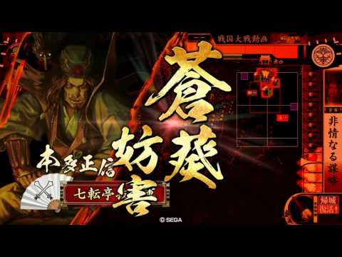 【戦国大戦】結束の陣vs毘天の化身【by.7t8】