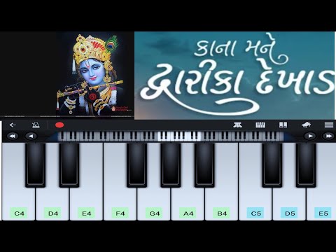 Kana Mane Dwarika Dekhad || કાના મને દ્વારિકા દેખાડ || Gujarati Song Mobile Piano Tutorial