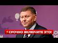 ТОЛЬКО ЧТО Залужный раскрыл кое какие детали по войне что будет дальше Новини LIVE