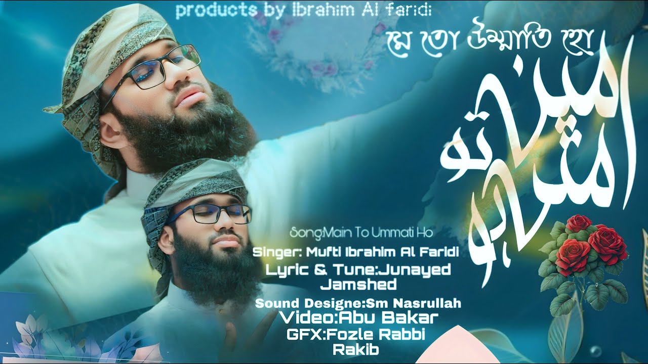 Main To Ummati Hu By Mufti Ibrahim Al Foridi New main-to-ummati-hu-by-mufti-ibrahim-al-foridi-new