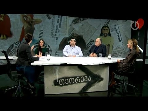 თეორემა - სოჭის ოლიმპიადა / რატომ იცვლიან ქალები გარეგნობას