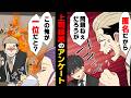 【漫画】飲み会のレクリエーションで「会社の人間で誰が一番嫌いか」というイカれた匿名アンケートが実施されてしまい...→「つまんねえ人間だな！」言われたことをした結果...