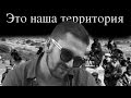 "Законы здесь устанавливаем мы" + English Subtitles