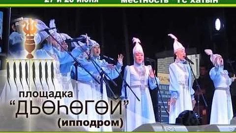 Ысыах Туймаады-2015