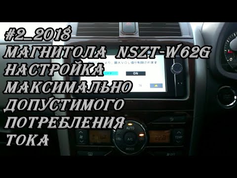 Toyota NSZT W62G Radio / Deck / Navigation Launching Error 