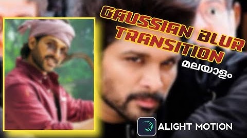 New Trending Gaussian Blur Transition In Alight Motion Malayalam Tutorial |Alight Motion Tutorial