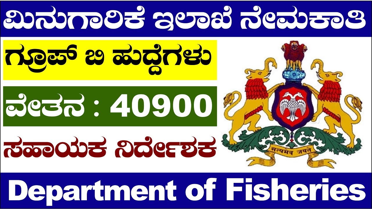 KPSC New Notification 2022 kpsc Recruitment 2022 kpsc Kpsc Jobs In kpsc-new-notification-2022-kpsc-recruitment-2022-kpsc-kpsc-jobs-in