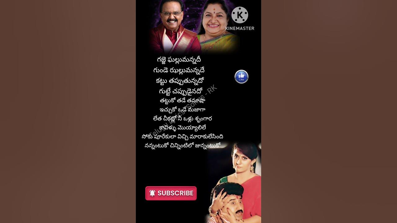 #spb #chitra | Gajje Ghallumandiro | #shorts #telugusongs #tyshorts
