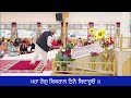 Bhai Maninder Singh Ji Hazoori Ragi Sri Darbar Sahib Ji ।LIVE FROM NEWZEALAND। HD । 09/03/23 । Mp3 Song