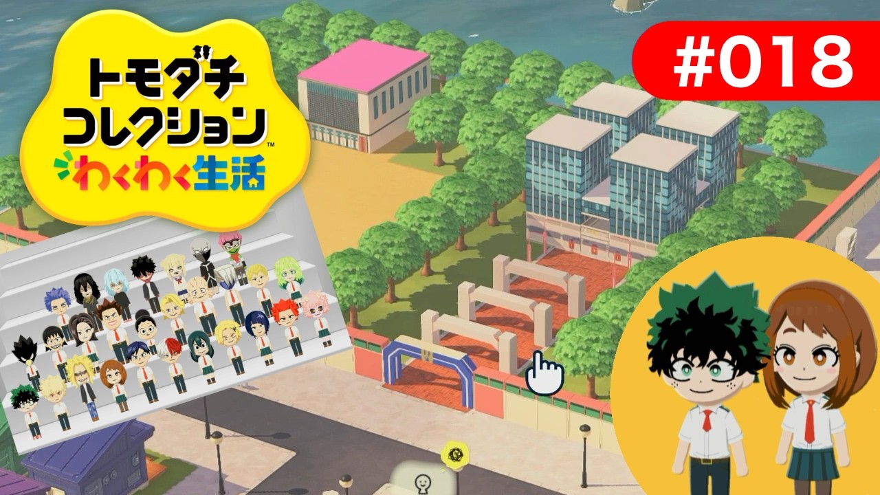 【トモダチコレクション わくわく生活】My Hero Island ゲーム実況 #018　大改造！My Hero Island