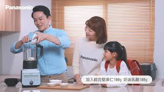 Panasonic 加熱型養生調理機MX-ZH2800｜一天的活力從早餐 ... 