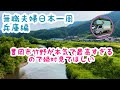 【夫婦で日本一周】まじで最高な町がここにありました。移住にも胸を張っておすすめ!兵庫県豊岡市【無職】