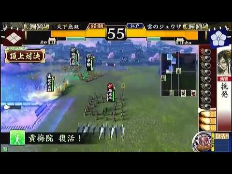 戦国大戦　頂上対決　2012 1 07　天下無双軍　VS　雲のジュウザ軍