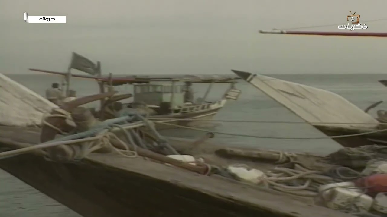 برنامج حروف لعام 1411 من تقديم غانم الصالح الحلقة 18