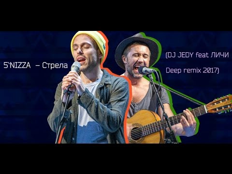 DJ JEDY feat ЛИЧИ - Стрела (5`NIZZA – Deep cover 2017)