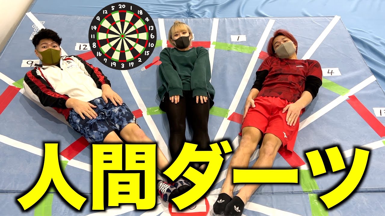 【激闘】体操版人間ダーツしたら面白すぎたwww